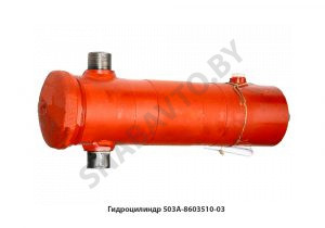 Гидроцилиндр 10т 3ступени 503А-8603510-03
