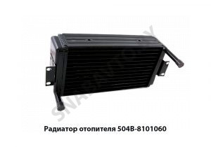 Радиатор отопителя (медный) 4-ряд 504В-8101060