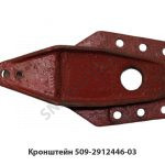 Кронштейн задний рессоры 509-2912446-03