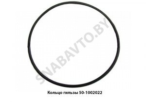 Кольцо гильзы уплотнительное 50-1002022