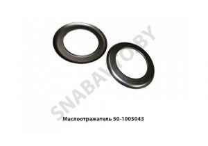 Маслоотражатель коленчатого вала задний 50-1005043