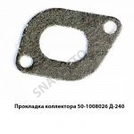 Прокладка коллектора Д-240 50-1008026-Б