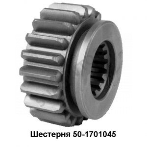 Шестерня ведущая первичного вала КПП 50-1701045