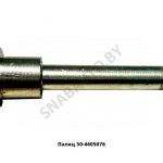 Палец раскоса верхний 50-4605076