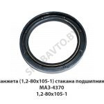 Манжета (1,2-80х105-1) стакана подшипника МАЗ-4370 1,2-80х105-1