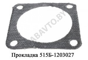 Прокладка трубы приемной квадратная 515Б-1203027