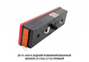 ZK-01-008 R 1 Ремавтоснаб