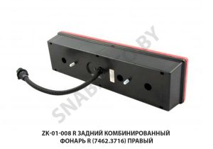 ZK-01-008 R 2 Ремавтоснаб