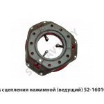 Диск сцепления нажимной (ведущий) 52-1601090 52-1601090