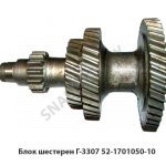 Блок шестерен Г-3307 52-1701050-10 52-1701050-10