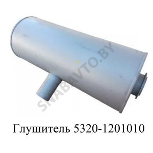 Глушитель 5320-1201010