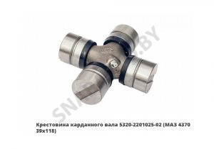 Крестовина карданного вала (МАЗ 4370) 5320-2201025
