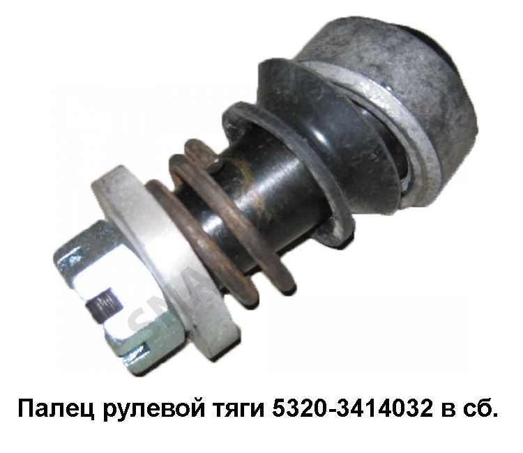 Палец рулевой тяги,РФ 5320-3414032, RCZP LTD
