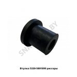 Втулка рессоры кабины КамАЗ 5320-5001099