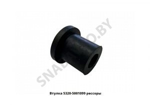 Втулка рессоры кабины КамАЗ 5320-5001099