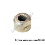 Втулка гайка ушка рессоры 5335-2902018