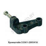 Кронштейн амортизатора ниж.правый 53361-2905416 У
