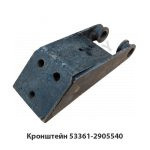 Кронштейн амортизатора верхний 53361-2905540