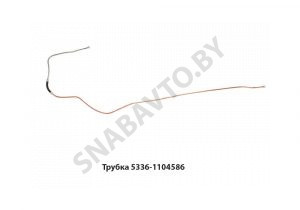 Трубка топл.бака отводящая L-3150мм 5336-1104586