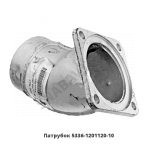 Патрубок угловой с фланцем (заслонка шарнир) 5336-1201120-10 У