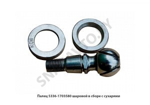 Палец  шаровой в сборе с сухарями 5336-1703580