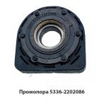 Промопора в сборе с манжетой 5336-2202086