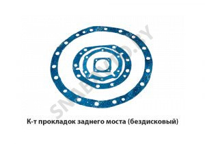 К-т прокладок заднего моста (бездисковый) 5336-2402000