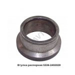 Втулка распорная h=46,5мм 5336-2402029-010