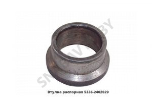 Втулка распорная h=46,5мм 5336-2402029-010