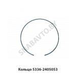 Кольцо стопорное бортовой передачи 5336-2405053