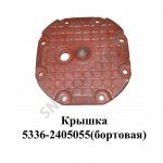 Крышка бортовой передачи 8 отв.водило 5336-2405055