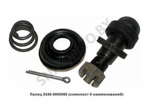 Палец  (комплект 6 наименований) 5336-3003065