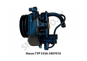 Насос ГУР в сборе ЕВРО-0 5336-3407010