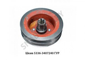 Шкив насоса ГУР (2-х ручейковый) 5336-3407240