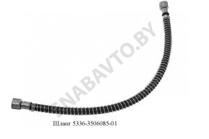 Шланг L-715мм М22х1,5-22х1,5 5336-3506085-01