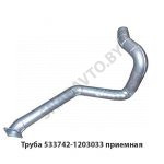 Труба приемная 533742-1203033