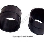 Переходник воздушного фильтра 5337-1109344