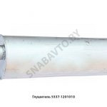 Глушитель шаровое соединение 5337-1201010-10