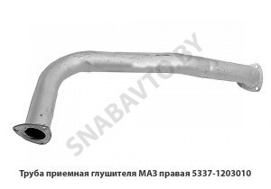 Труба приемная с/о длинная правая 5337-1203010