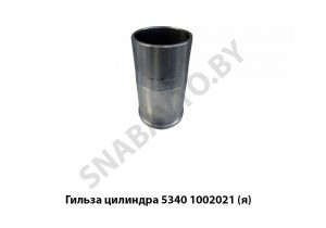 Гильза цилиндра,Автодизель 5340.1002021