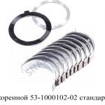 Вкладыш коренной стандарт + упорный подшипник ПАЗ 53-1000102-02