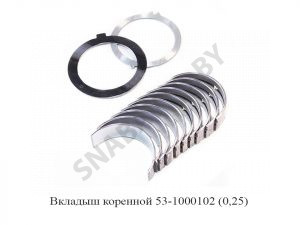 Вкладыш коренной  (0,25) + упорный подшипник ПАЗ 53-1000102-22