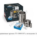 Поршневая группа с кольцами АМ 53-1000105