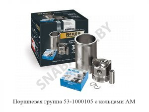 Поршневая группа с кольцами АМ 53-1000105