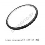 Венец маховика (Z=21) 53-1005114