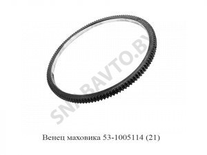 Венец маховика (Z=21) 53-1005114