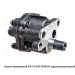 Насос масляный односекционный ДВ-511 ГАЗ-53 53-11-1011010-01