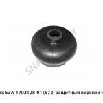 Колпак (672) защитный верхней крышки 53А-1702128-01