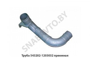 Труба приемная S-обр верхн.выхлоп МАЗ-543208 543202-1203032