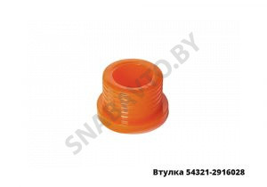 Втулка стабилизатора 30х44 54321-2916028
